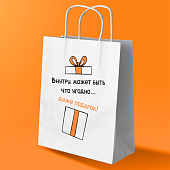 Пакет подарочный iLikeGift «Внутри может быть что угодно...» (24х10,5х32), крафт Пакет подарочный iLikeGift «Внутри может быть что угодно...» (24х10,5х32), крафт