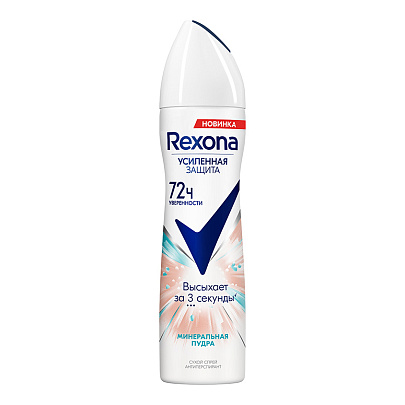 Дезодорант спрей Rexona Минеральная пудра 150мл Дезодорант спрей Rexona Минеральная пудра 150мл