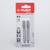 Комплект метчиков М10 x 1,5, 2шт/ЗУБР "МАСТЕР" Комплект метчиков М10 x 1,5, 2шт/ЗУБР "МАСТЕР"
