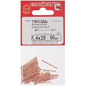 Гвозди финишные омеднен. 1,4х25 (50 шт Стройбат Гвозди финишные омеднен. 1,4х25 (50 шт Стройбат