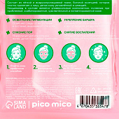  Тканевая маска для лица PICO MICO с ниацинамидом, 30мл 10936395 