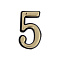  Номер дверной "5" (золото) пластик АЛЛЮР 