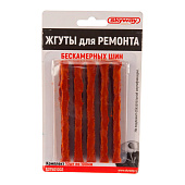  Жгут для ремонта бескамерных шин 6х100мм SKYWAY резиновый Коричневый (10 шт) 