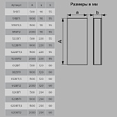  Канал плоский 110х55мм L 1.0м Арт.5010 