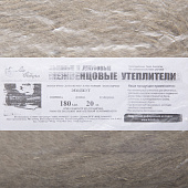 Утеплитель межвенцовый ЭКОДЖУТ 100% 180ммх20м (толщина 6-8мм) Утеплитель межвенцовый ЭКОДЖУТ 100% 180ммх20м (толщина 6-8мм)