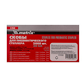 Скобы для пнев. степл. Тип 53F/D/56/73/20GA, 13х11,2мм, 5000 шт, Matrix Скобы для пнев. степл. Тип 53F/D/56/73/20GA, 13х11,2мм, 5000 шт, Matrix