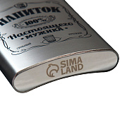 Фляжка "Напиток настоящего мужика", 270 мл 1439464