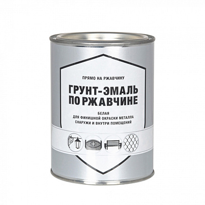 Грунт-эмаль по ржавчине белый 0,8кг /ПЕРВАЯ ЦЕНА Грунт-эмаль по ржавчине белый 0,8кг /ПЕРВАЯ ЦЕНА