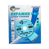  Диск алмазный 125х22,2х1,1мм, сплошной, тонкий, TRIO-DIAMOND Керамик PRO 