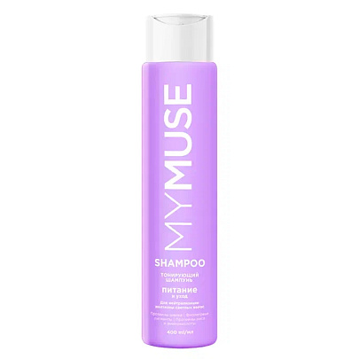  Шампунь MyMuse Тонирующий нейтрализация желтизны 400мл 145096 