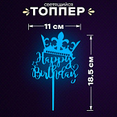 Топпер "С днём рождения", светится в темноте, цвет синий, 7393526 Топпер "С днём рождения", светится в темноте, цвет синий, 7393526