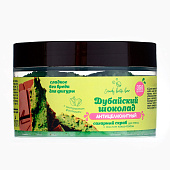  Скраб для тела Candy baht bar Дубайский шоколад, соль и сахар с маслами 350г 10898184 