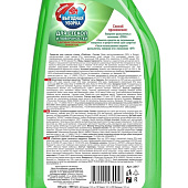  Средство для мытья стекол и зеркал  Выгодная уборка (триггер) 500мл Арт.2517 (ф20) 