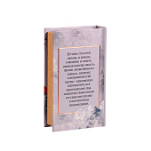  Шкатулка книга - сейф «Лев Толстой. Анна Каренина», дерево, искусственная кожа, тиснение, 21х13х5 см 