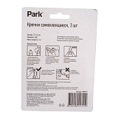  Крючки самоклеящиеся Park ABS 2,5х4,5 см, 3 шт 008079 