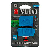 Соединитель быстросъемный 3/4", аквастоп, Palisad 65837 Соединитель быстросъемный 3/4", аквастоп, Palisad 65837