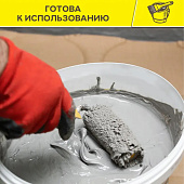 Гидроизоляция полимерная эластичная  822 серый 1,2кг / Vetonit