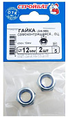 Гайка оцинк. самоконтр.DIN 985 М12(2шт) Гайка оцинк. самоконтр.DIN 985 М12(2шт)