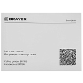  Кофемолка BRAYER BR1186 