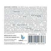  Клей ПВА-М универсальный Экстра Лакра 80 гр 
