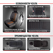  Подогрев сиденья со спинкой SKYWAY с терморегулятором (2 режима), 116х56см, полиэстер,  Черный 12V 2,5А-3А 