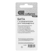 Бита PH2x25 мм с ограничителем для ГКЛ, (2 шт) Сибртех Бита PH2x25 мм с ограничителем для ГКЛ, (2 шт) Сибртех