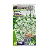 Алиссум Кристалл F1 Белая Волна ампельный СА Ампельные Шедевры Алиссум Кристалл F1 Белая Волна ампельный СА Ампельные Шедевры