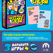  Игра карточная "Запретные слова" (компакт. Версия, 64 карточки) 