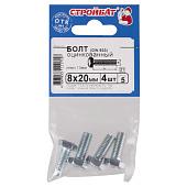  Болт М8х20, DIN933, 4шт, цинк 