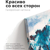  Канвасы IDEA Морская волна 50х70 
