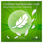 Гигиенические прокладки Натурелла Ультра ароматизированные Camomile Normal Single 10шт Гигиенические прокладки Натурелла Ультра ароматизированные Camomile Normal Single 10шт
