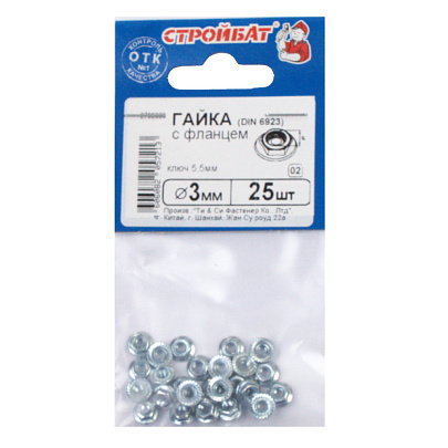  Гайка с фланцем DIN 6923 М3, 25шт, цинк 