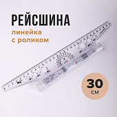  Линейка с роликом (рейсшина) Пчелка, 30 см, металлический ролик, УЧП-30 