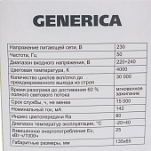 Лампа LED 25Вт Е27, груша, 4000К нейтр. бел. GENERICA Лампа LED 25Вт Е27, груша, 4000К нейтр. бел. GENERICA
