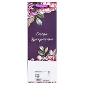 Пакет ламинированный под бутылку "Самой прекрасной",13 х 36 х 10 см 9905833 Пакет ламинированный под бутылку "Самой прекрасной",13 х 36 х 10 см 9905833