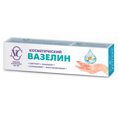  НК Вазелин косметический 40мл 