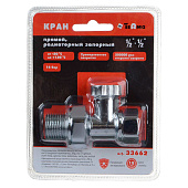 Кран для радиатора запорный прямой 1/2" хром Terma