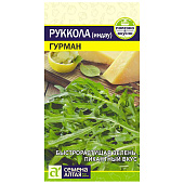  Руккола (Индау) Гурман СА 