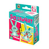 Игра настольная карточная Русский стиль, 50 зайчат, 52 карточки, 04694 Игра настольная карточная Русский стиль, 50 зайчат, 52 карточки, 04694