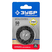 Щетка дисковая д/дрели 50мм с откр. агрес. структ. ЗУБР Щетка дисковая д/дрели 50мм с откр. агрес. структ. ЗУБР
