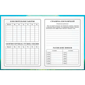 Дневник 1-4 класс 48л, твердый, BRAUBERG, глянцевая ламинация, с подсказом, Собачка, 107154 Дневник 1-4 класс 48л, твердый, BRAUBERG, глянцевая ламинация, с подсказом, Собачка, 107154