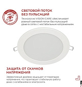 Светильник точечный встраиваемый LED RLP-VC 12Вт 4000К круг белый (d145х6,5/монтажн d112) /IN HOME