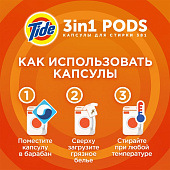  TIDE СМС жидк. в растворимых капсулах Альпийская свежесть 23х24.8г 