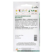 Капуста Вестри F1 Агрос Капуста Вестри F1 Агрос