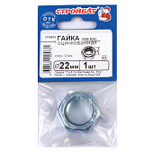 Гайка шестигранная DIN 934 М22, 1шт, цинк Гайка шестигранная DIN 934 М22, 1шт, цинк