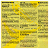  Краска моющаяся для стен и потолков Eskaro MODA 3 2,7л 