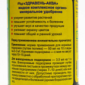 Здравень Аква удобрение универсальное 500мл Здравень Аква удобрение универсальное 500мл