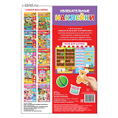  Книга с многоразовыми наклейками "Мой магазин"   3950987 