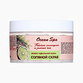 Соляной скраб для тела с маслами Ocean Spa Зеленый чай и лемонграсс 350г Лаб Катрин 