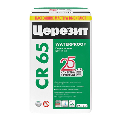 Гидроизоляция цементная CR65 (20кг) /Церезит Гидроизоляция цементная CR65 (20кг) /Церезит